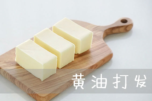 甜品培訓|零失敗黃油打發教程 甜品培訓|零失敗黃油打發教程